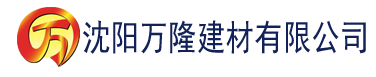 沈阳樱桃官方下载入口建材有限公司_沈阳轻质石膏厂家抹灰_沈阳石膏自流平生产厂家_沈阳砌筑砂浆厂家